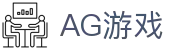 AG游戏首页｜汇聚热门玩法与精彩互动体验的娱乐门户
